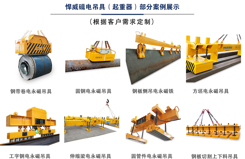 磁力吊具產品分類