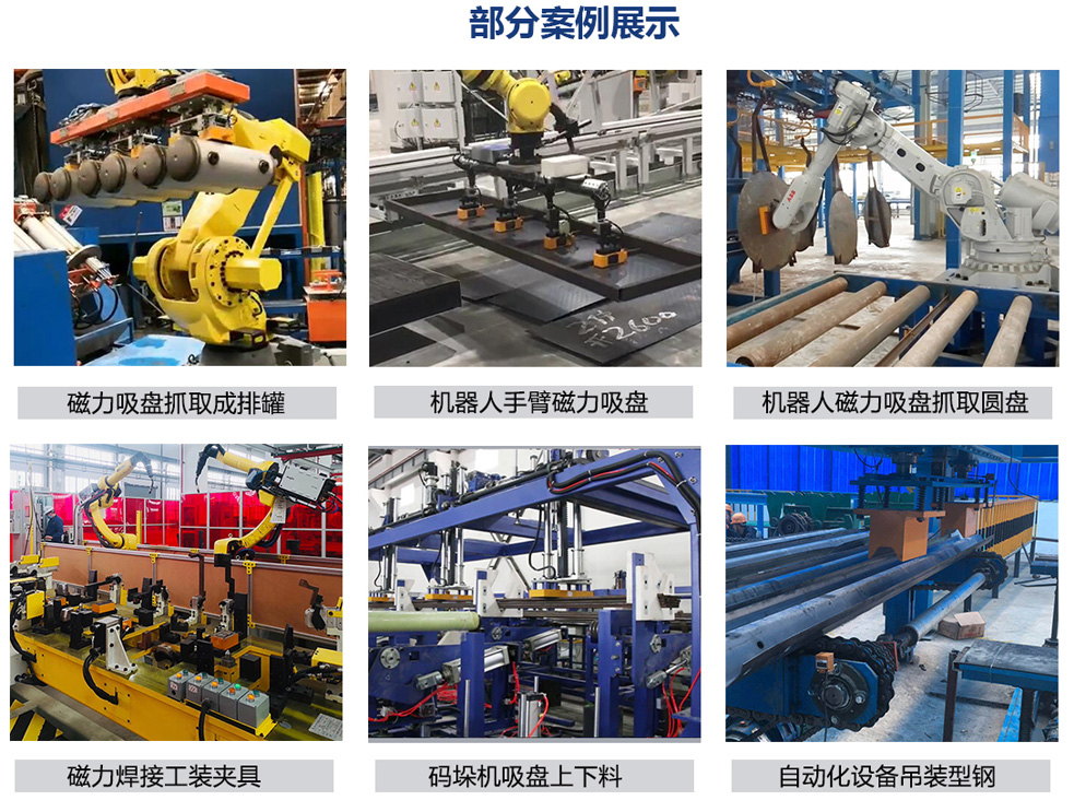 機(jī)器人吸盤案例